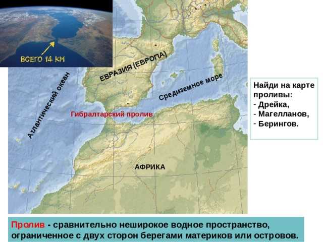 Изображение пролива Гибралтар на географической карте