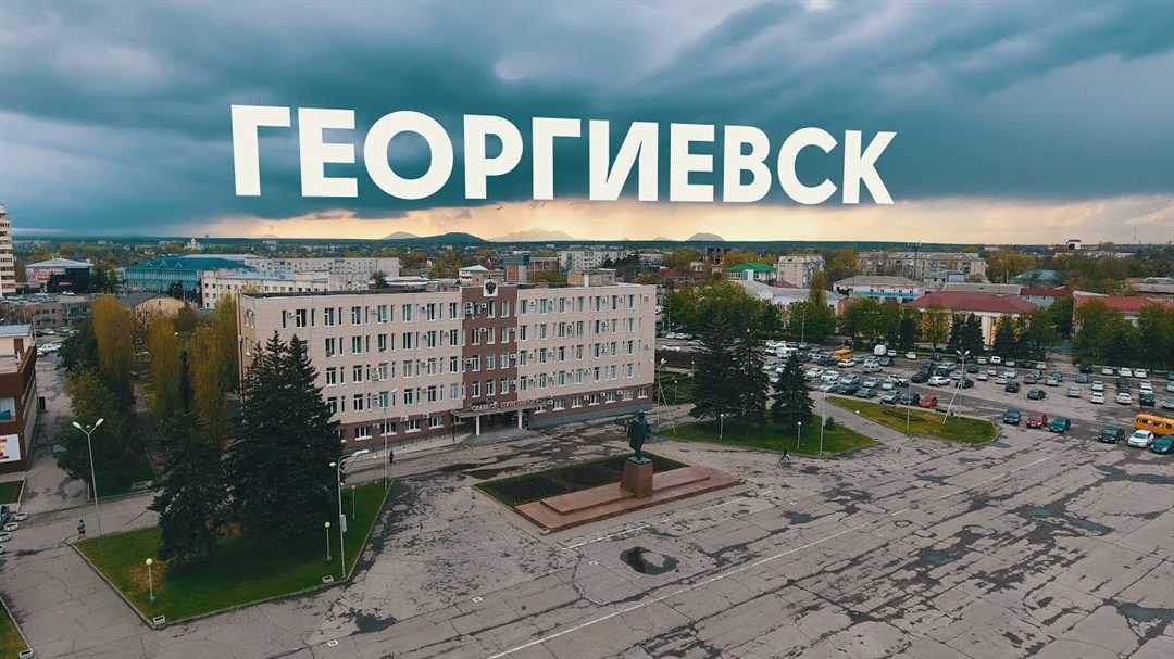 Погода