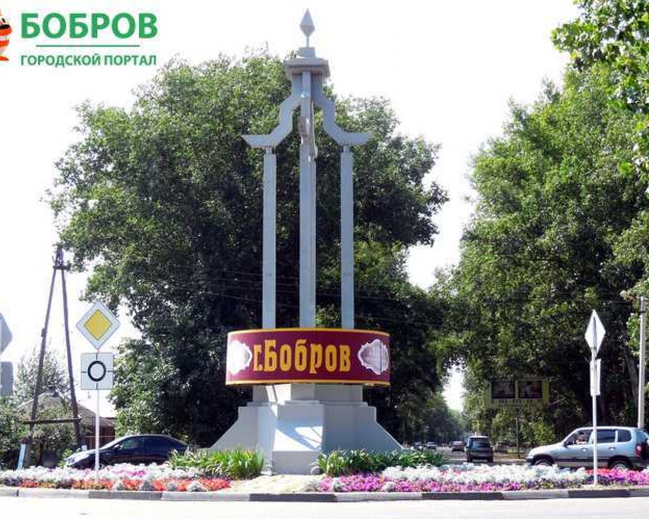 Климат города Боброва