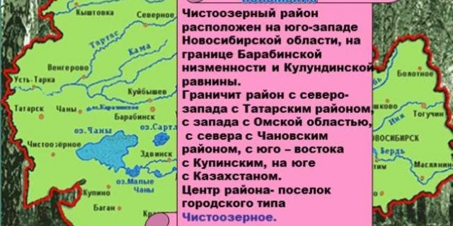 Климат города Чистоозерного