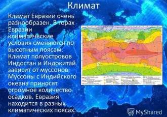 Климат города Дальнего Константинова