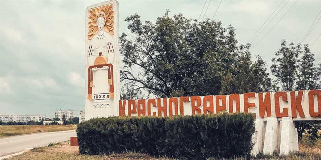 Климат города Красногвардейского