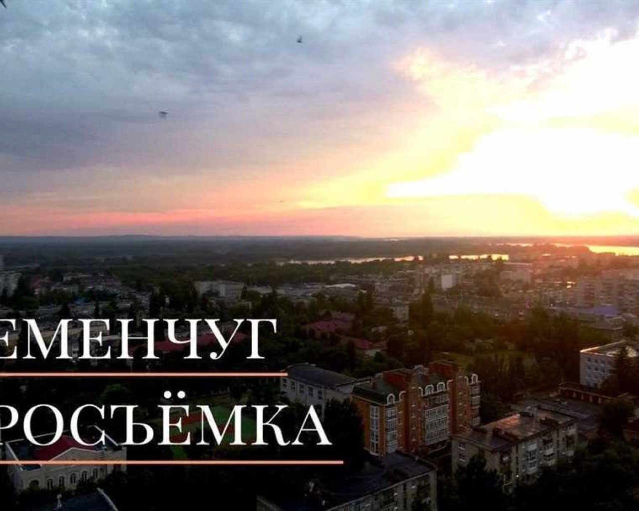Климат города Кременок: особенности и прогноз