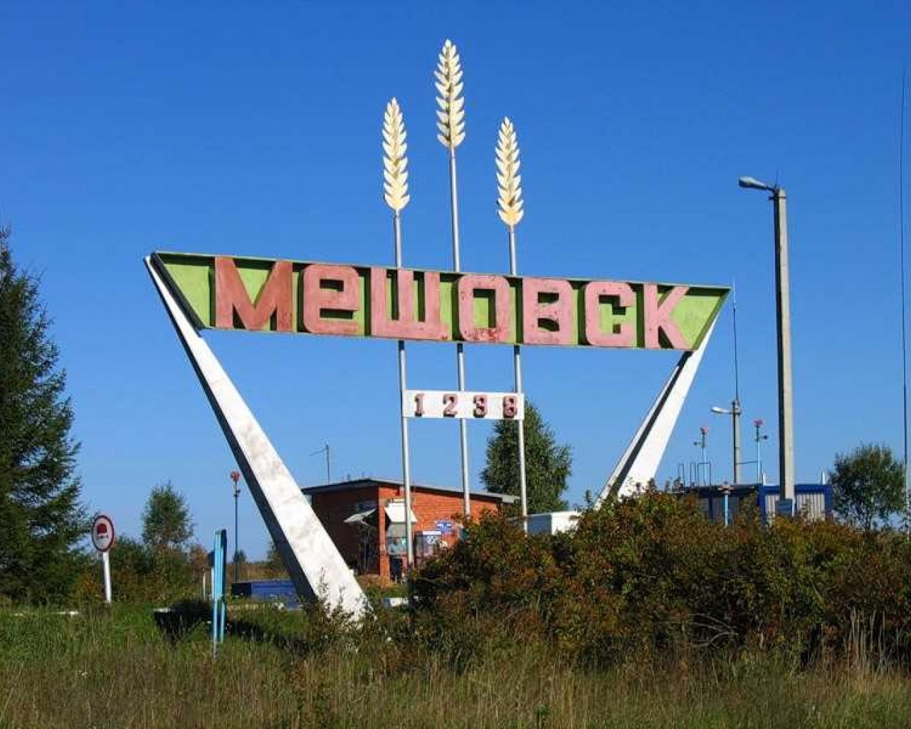 Климат города Мещовска
