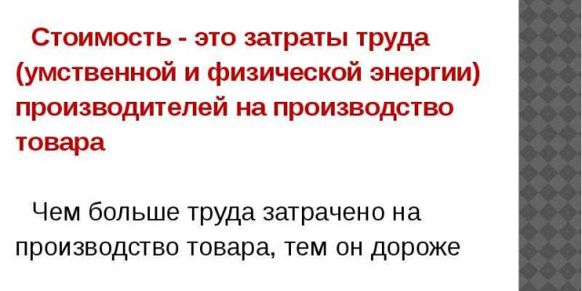 Цена как важный фактор при выборе товаров и услуг - как правильно оценить стоимость